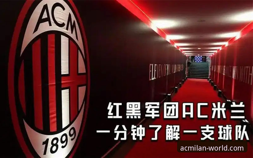 米兰体育平台v2.0.3上线：一站式直通红黑军团核心
